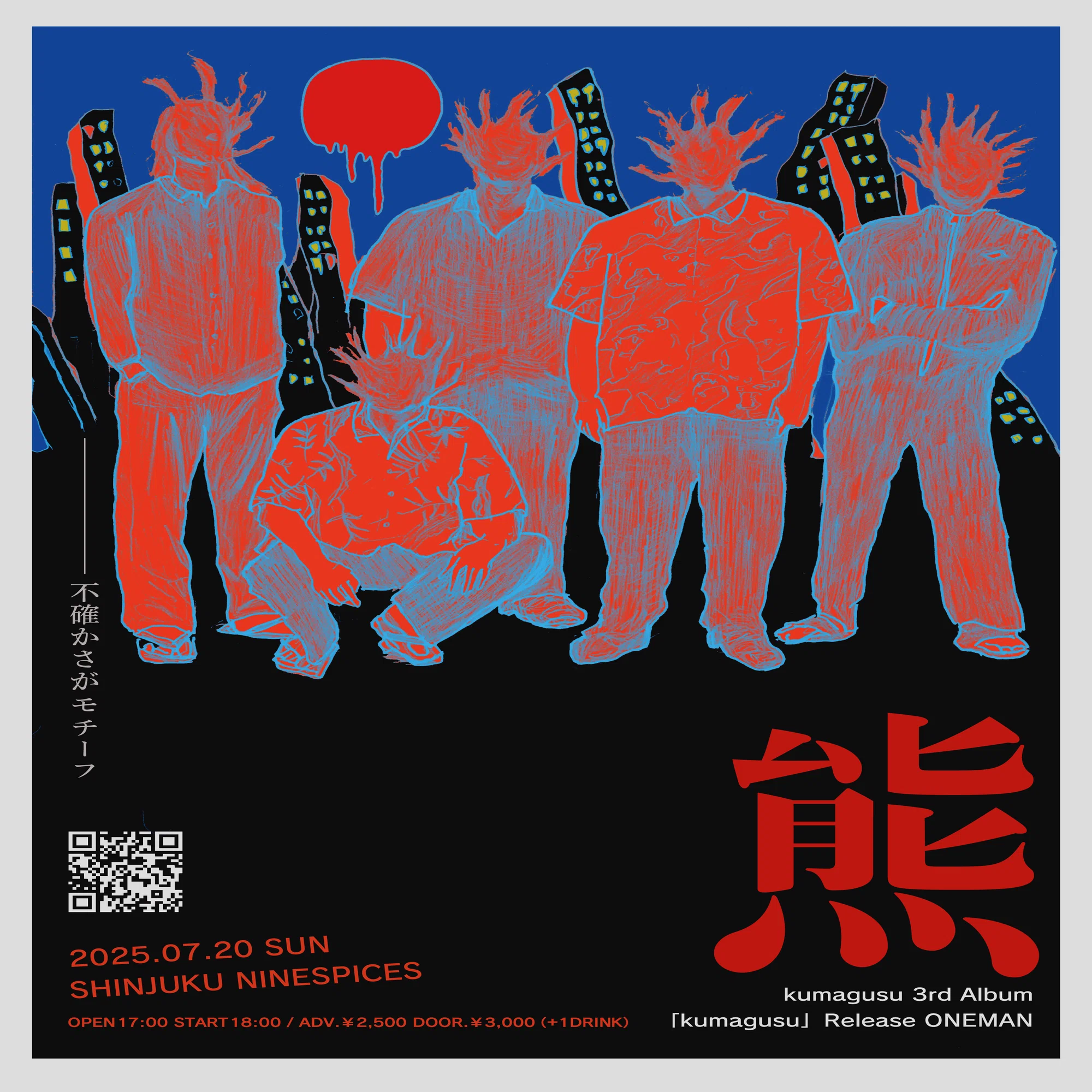 3rd Album「kumagusu」-デザイン後記｜kumagusu