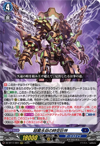 ヴァンガード】Pスタンから眺める幻真星戦【12/25-1/2】｜おりべ