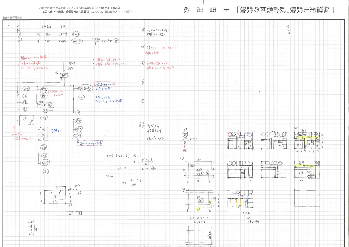 角落ちを経て、R7 一級建築士製図試験に合格しました｜エスキス・復元