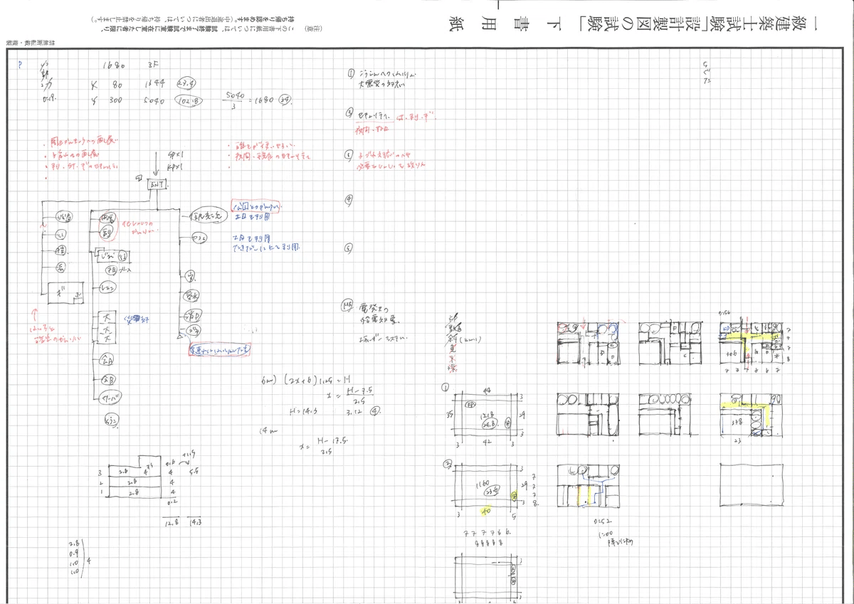 角落ちを経て、R7 一級建築士製図試験に合格しました｜エスキス・復元
