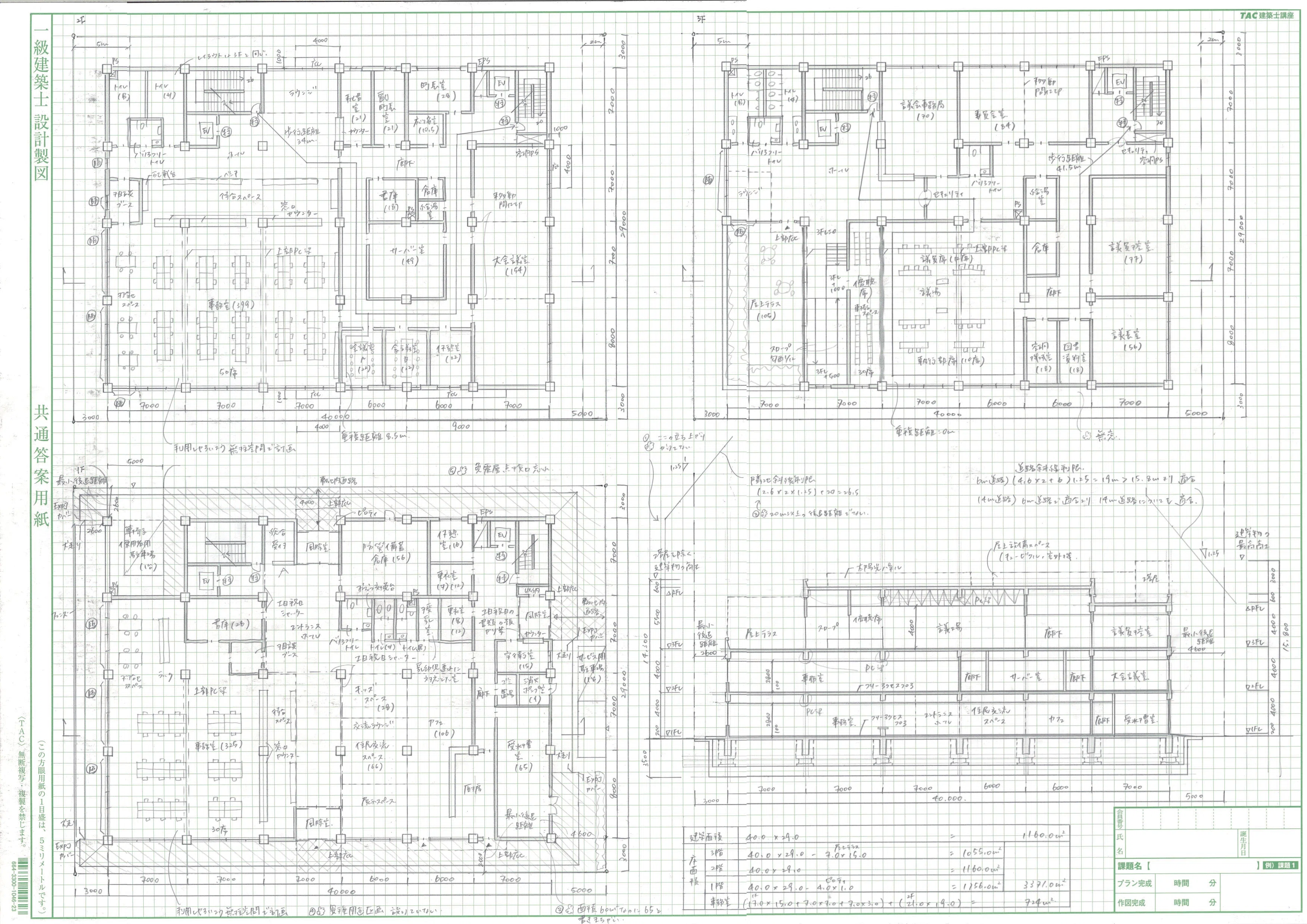 角落ちを経て、R7 一級建築士製図試験に合格しました｜エスキス・復元