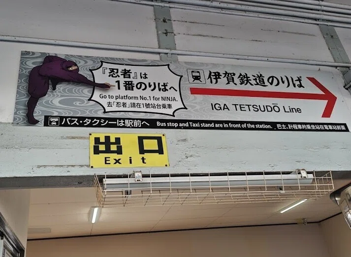 ☆伊勢市から伊賀上野へ🚗💨｜たかしママ
