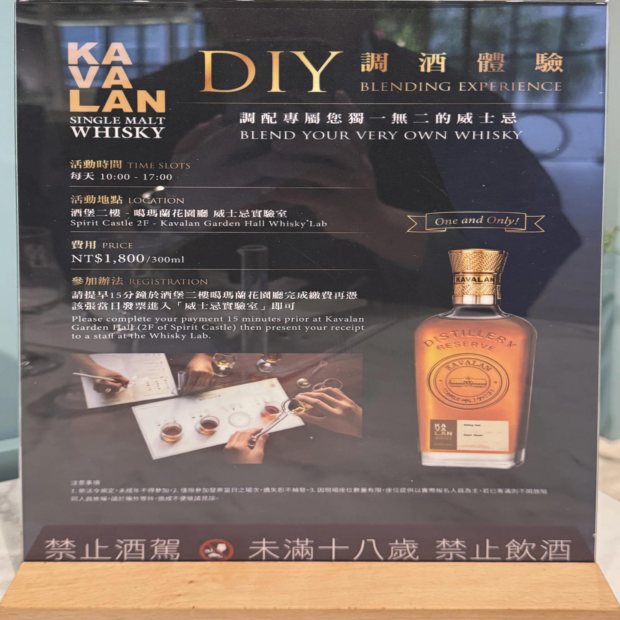 カバラン蒸留所とDIYブレンドとカバランバー体験記｜着物の 