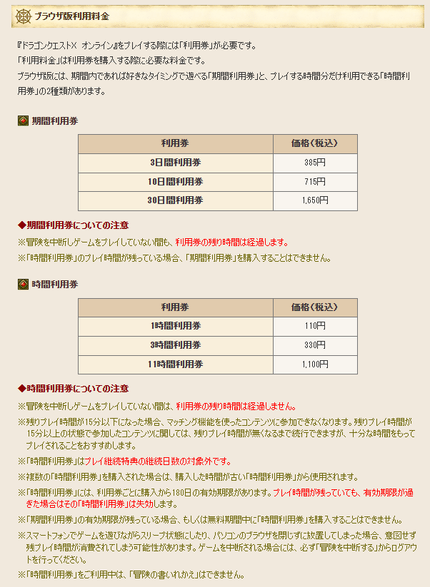 ドラクエX (半年後)キッズタイム終了の件｜鍬谷秋良（くわやアキら）