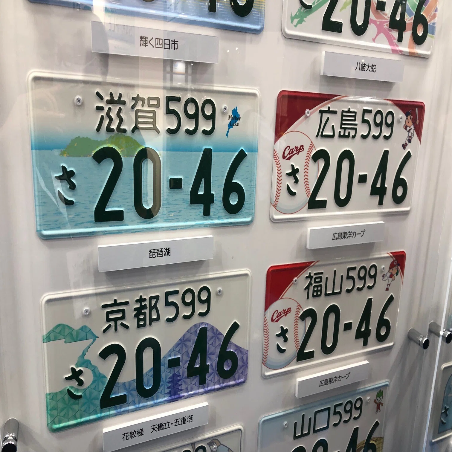種類は増えたけれど、あまりみかけない「図柄ナンバー」 軽自動車に 