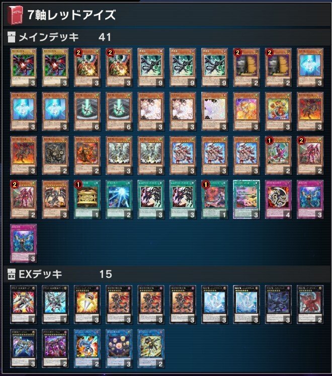 真紅眼の黒竜】作って遊んだデッキ18【遊戯王マスターデュエル】｜くねくね