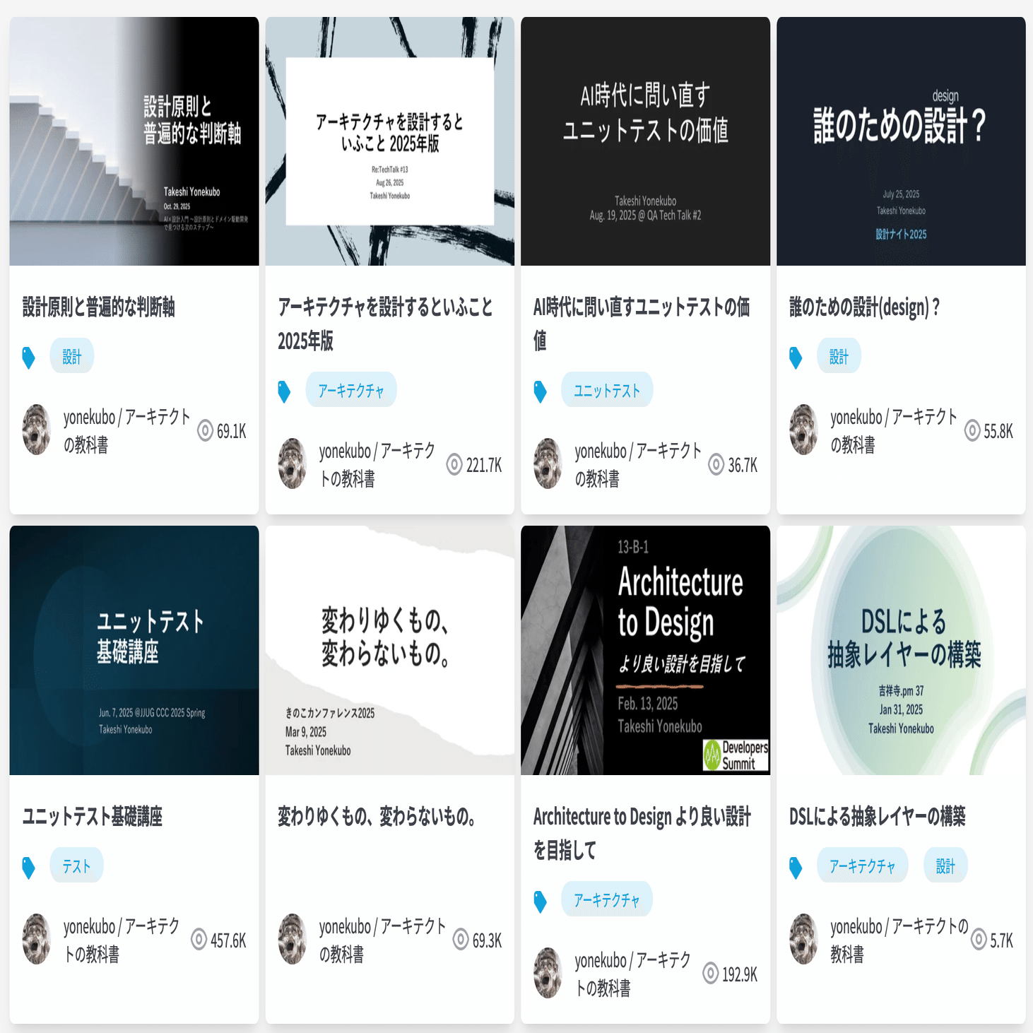 2025年の振り返り｜yonekubo