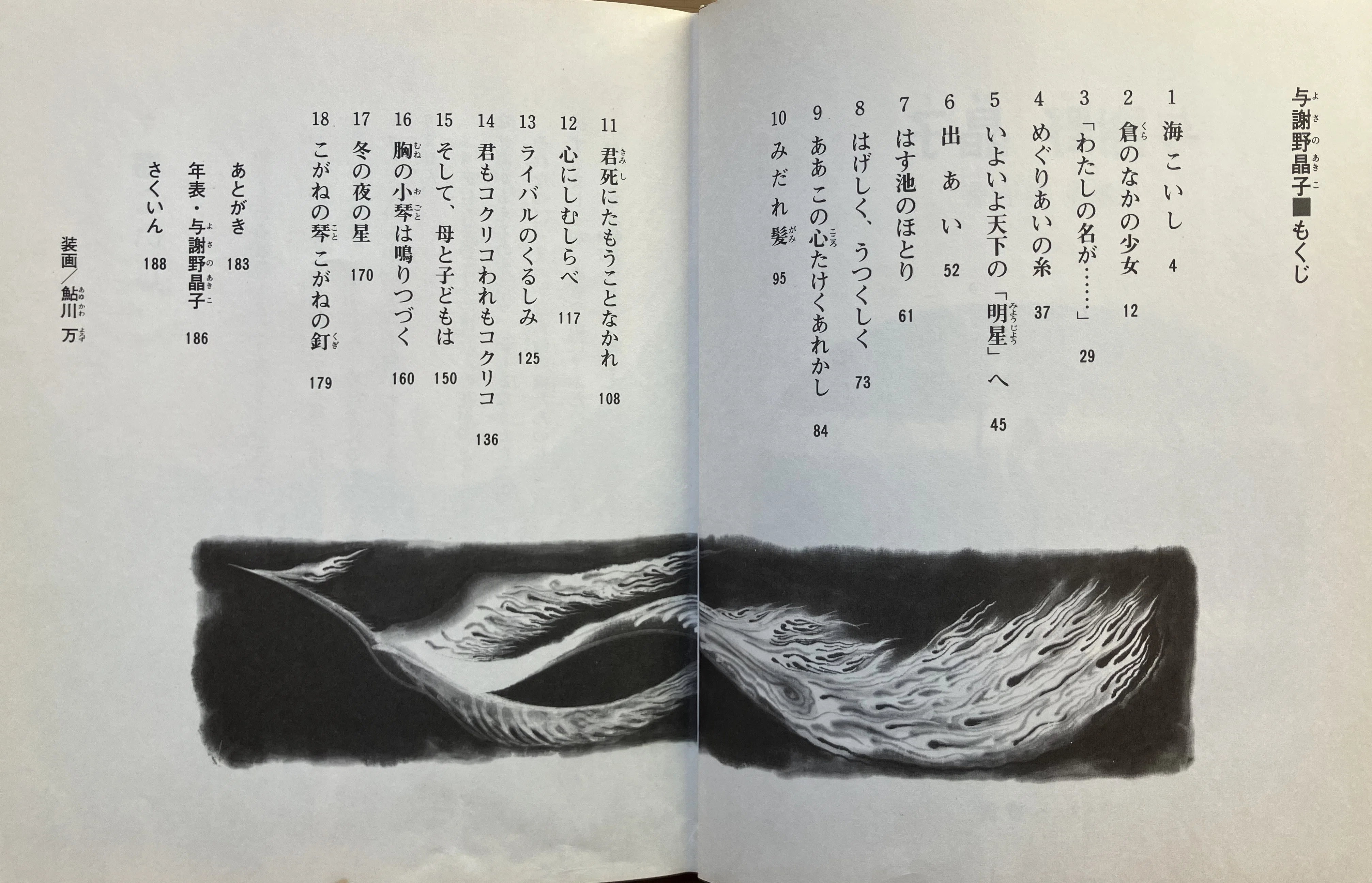 与謝野晶子　未発表？　あしたより雪のふれども母牛の　直筆　肉筆　短歌　色紙　額入 きょうナニある？］／話題／兄思う未発表短歌発見／与謝野晶子 直筆で