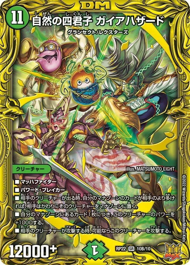 解説】うわっ・・・ハザード退化の評価低すぎ・・・？【流行れ