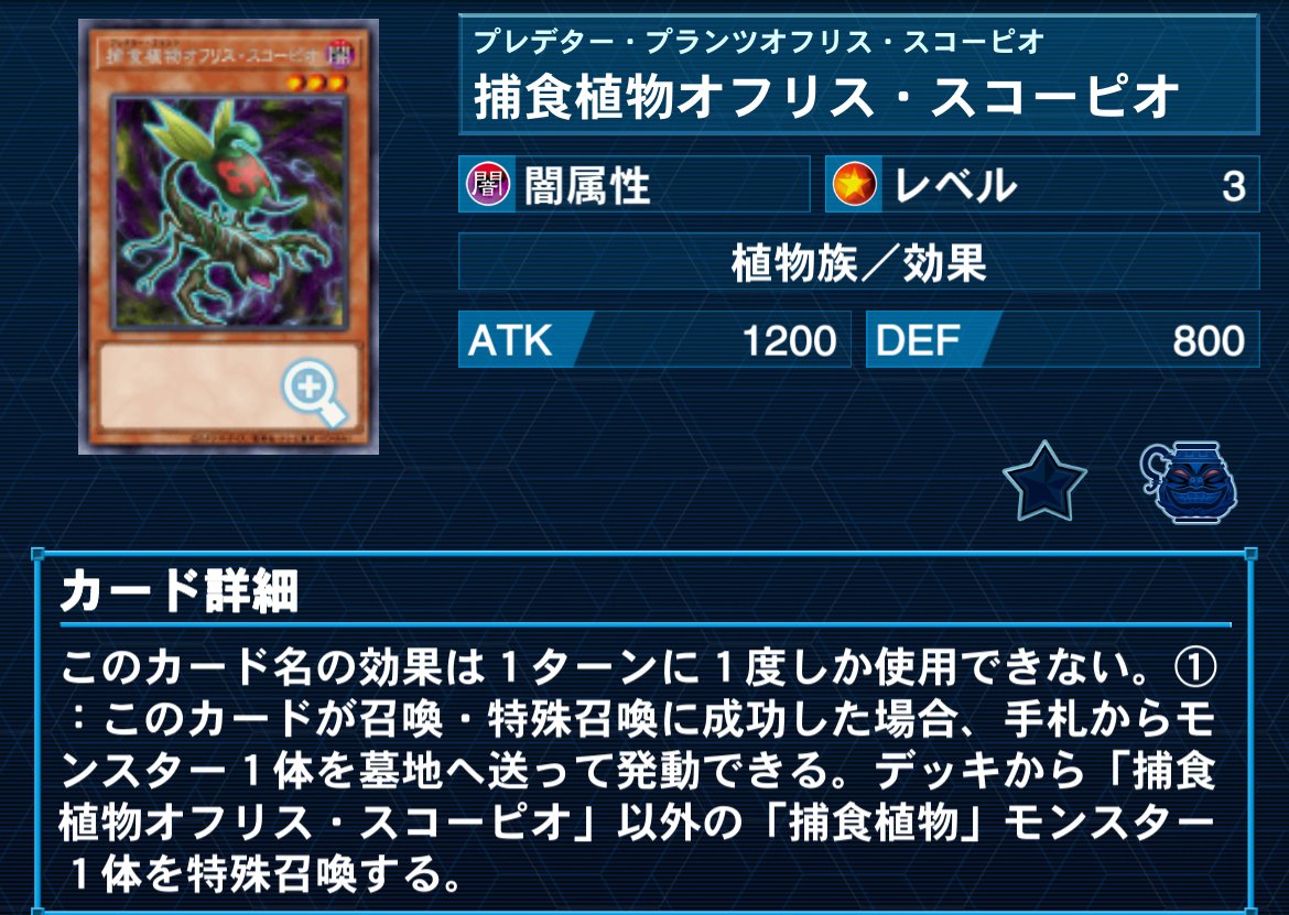 新規捕食植物採用のデッキ案〜烙印捕食ドラゴンテイル｜遊戯王雑感