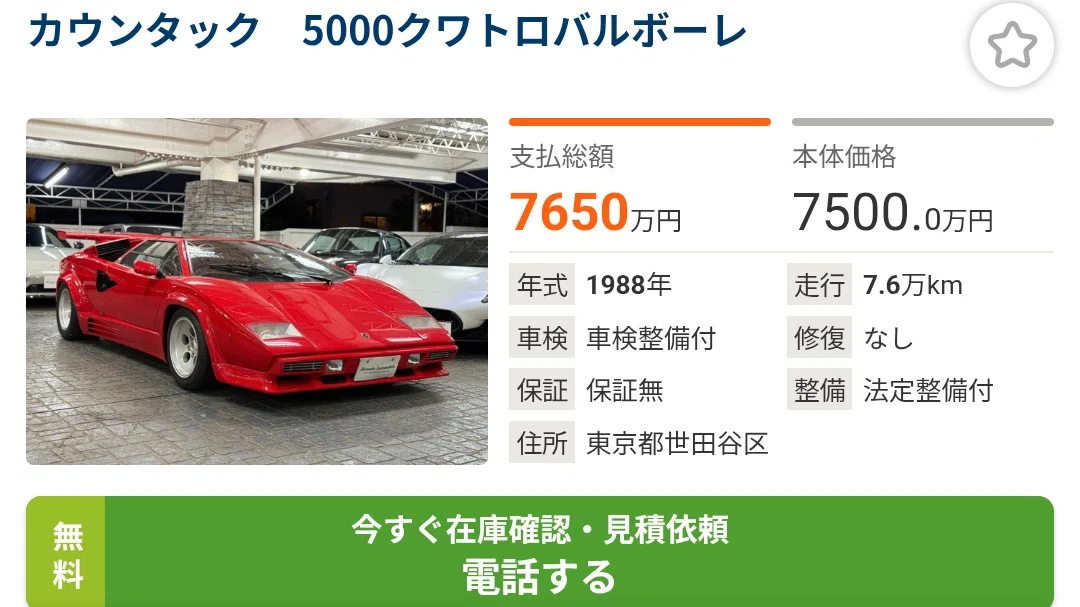 実は数千万】 意外な1億円以下の中古車｜Romaネコ (ローマネコ)