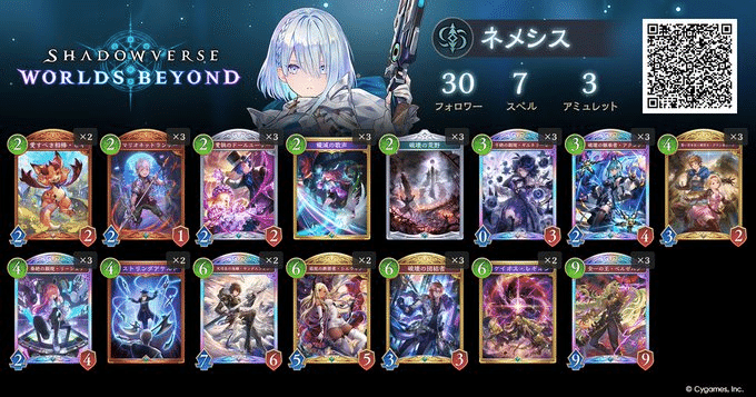 第4弾環境】進化破壊ネメシスの個人的な総括｜豆屋/mameya