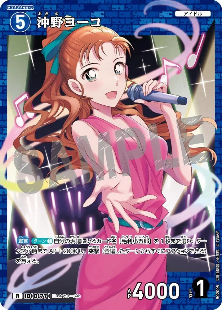 コナンカード カード別ルール【青】｜弥生