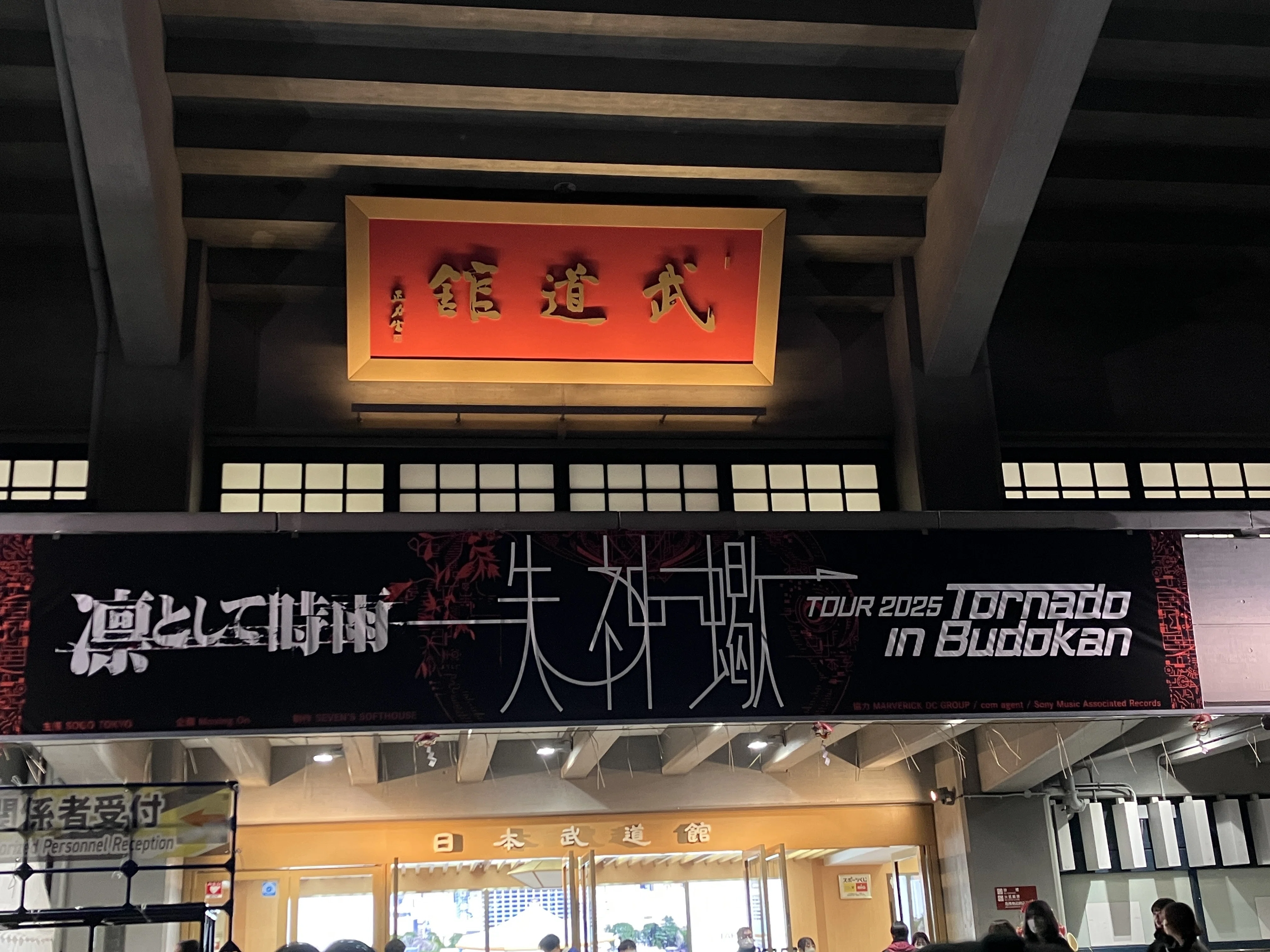 ライブ】抱きしめたい日の丸の下の記憶「凛として時雨 失神蠍 TOUR2025