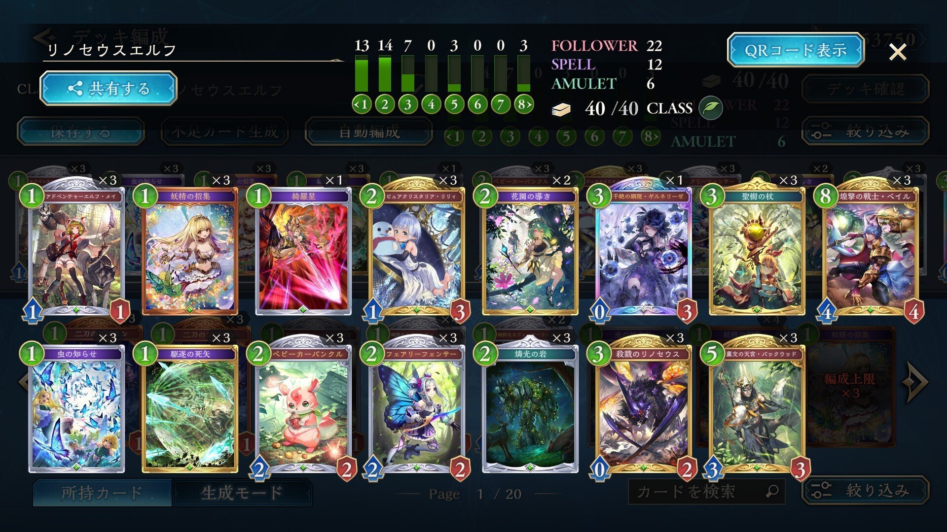 シャドバWB】第4弾環境デッキ振り返り！【シャドウバース