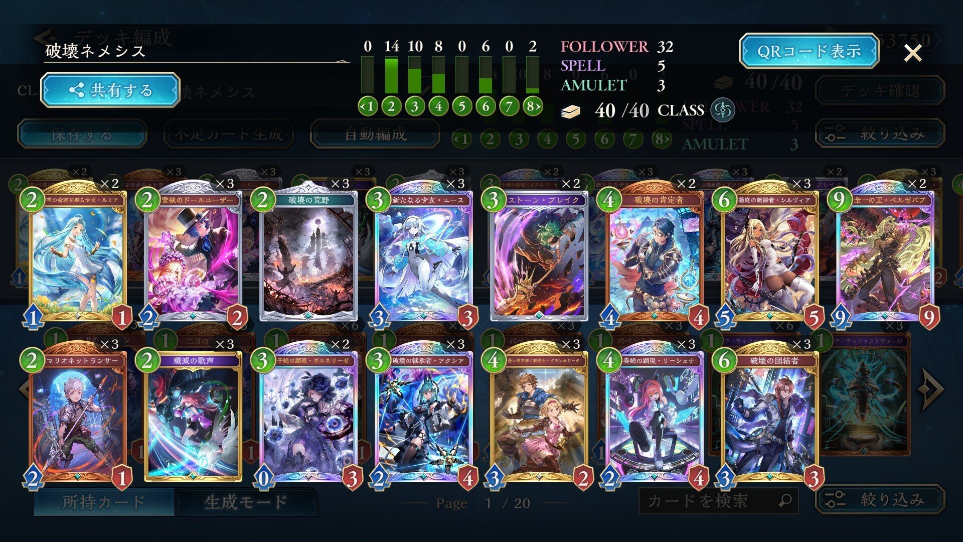 シャドバWB】第4弾環境デッキ振り返り！【シャドウバース