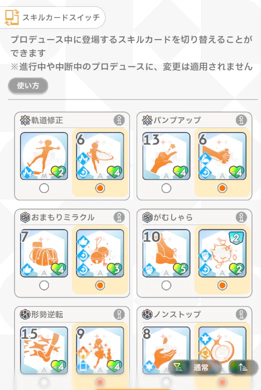初レジェンドでSSS+をとるために｜わわい