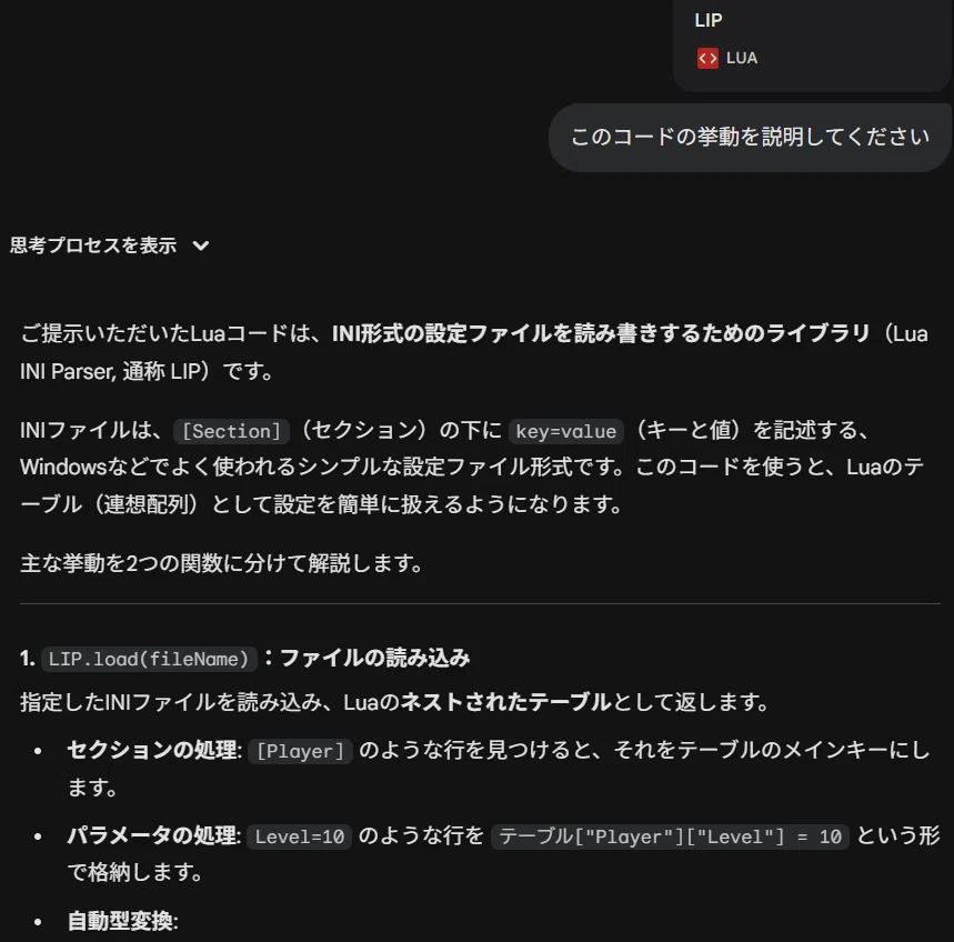 Luaを勉強する(その3)｜ねりうに