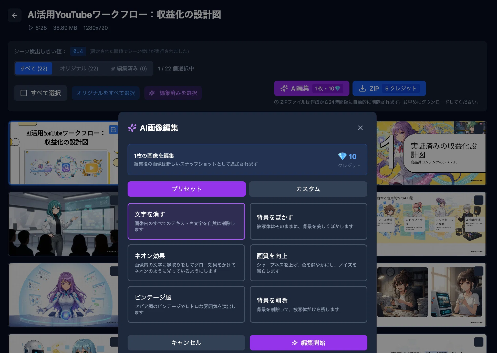 AI×動画編集ソフトで実現するYouTube解説動画の制作術：収益化を達成 