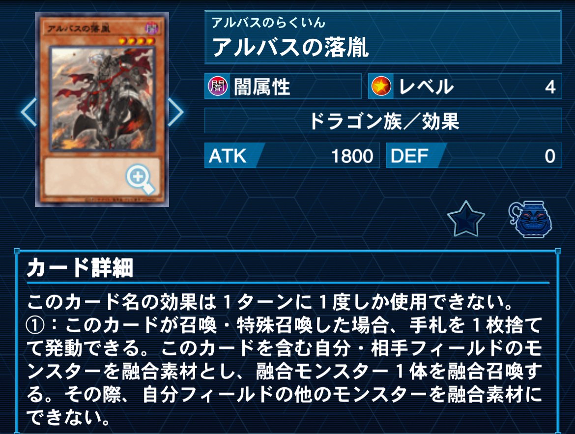 遊戯王 烙印ドラゴンテイルデッキ一式 Reached Master 1] Introducing the Branded Dragon Tail Deck, which
