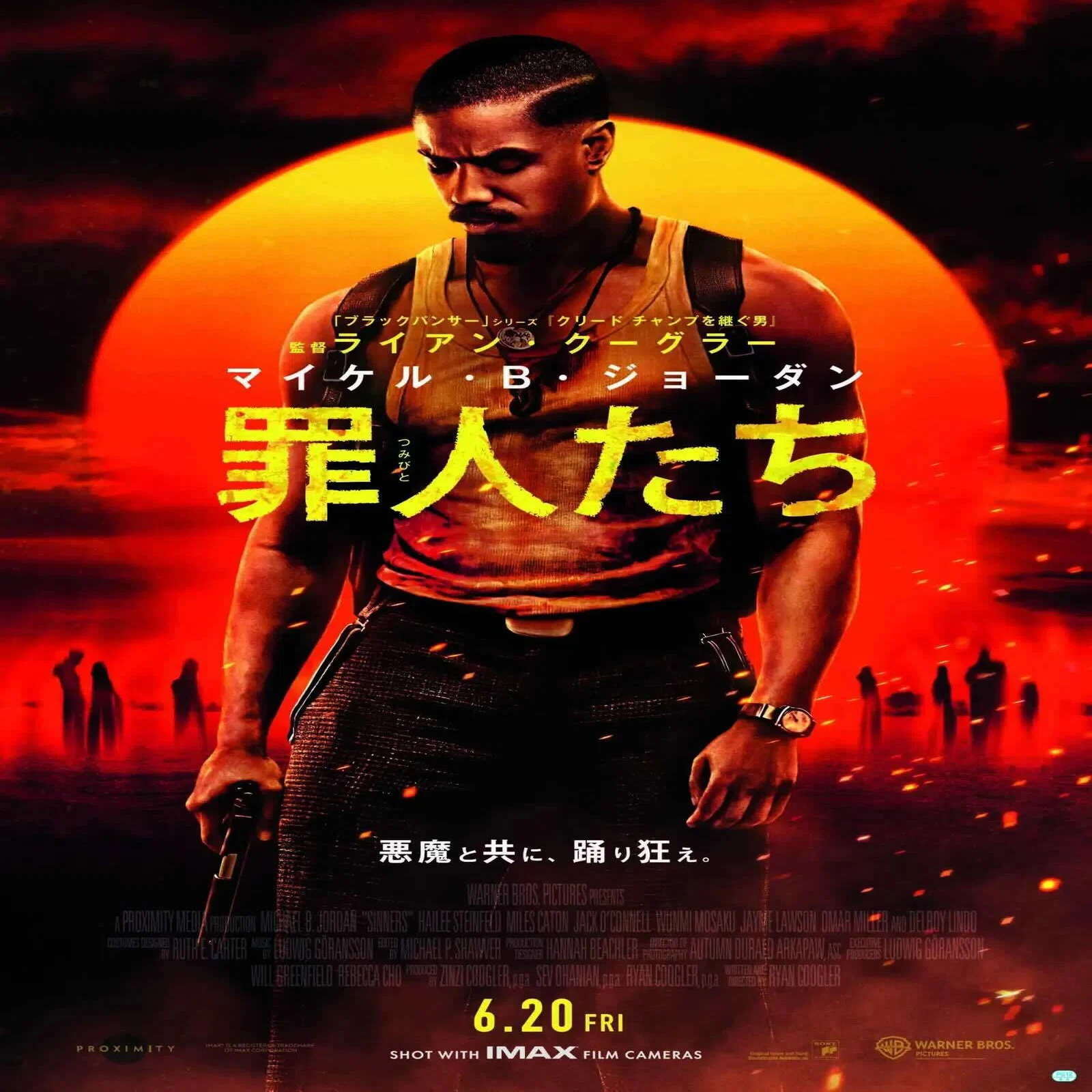 SINNERS / 罪人たち（2025年6月20日劇場公開）｜eigadays