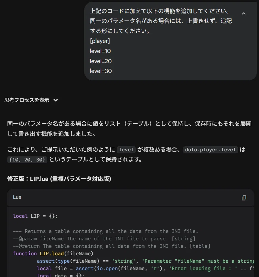 Luaを勉強する(その3)｜ねりうに