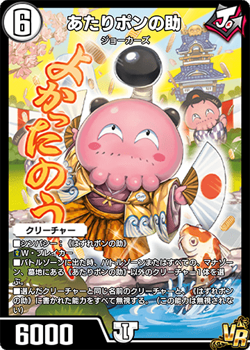 6軸ガチロボ（デュエプレ）｜バロバロム