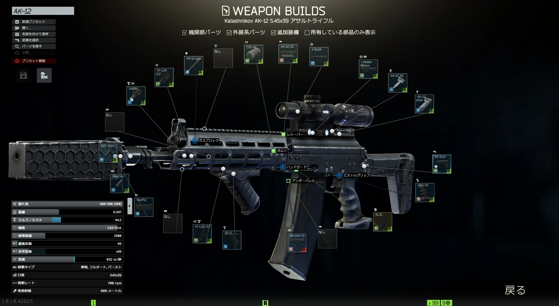 EFT] よく使う銃のプリセット、パーツ入手方法のメモ｜らびりん