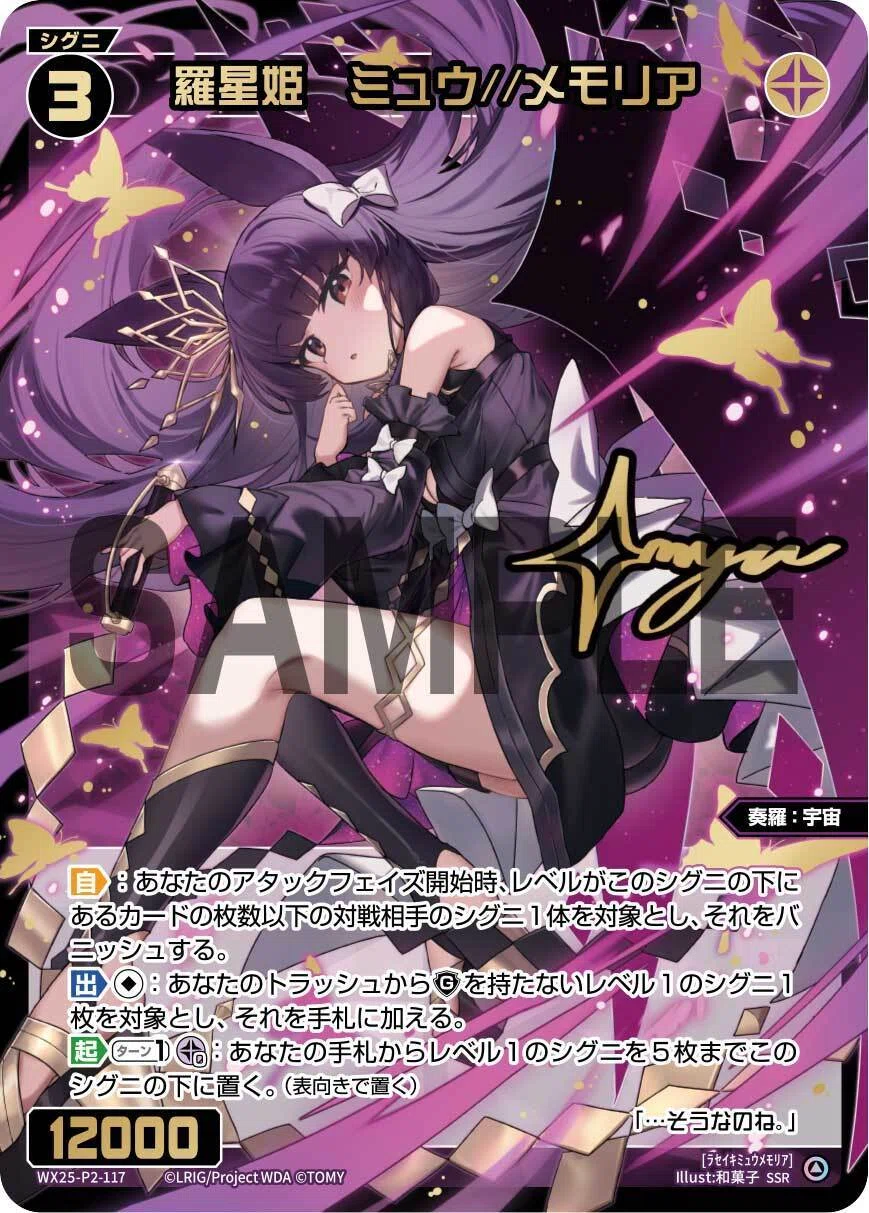 2025年】noteで振り返る2025年【WIXOSS】｜とれの