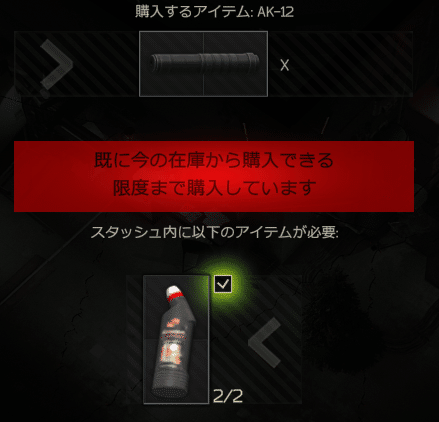 EFT] よく使う銃のプリセット、パーツ入手方法のメモ｜らびりん