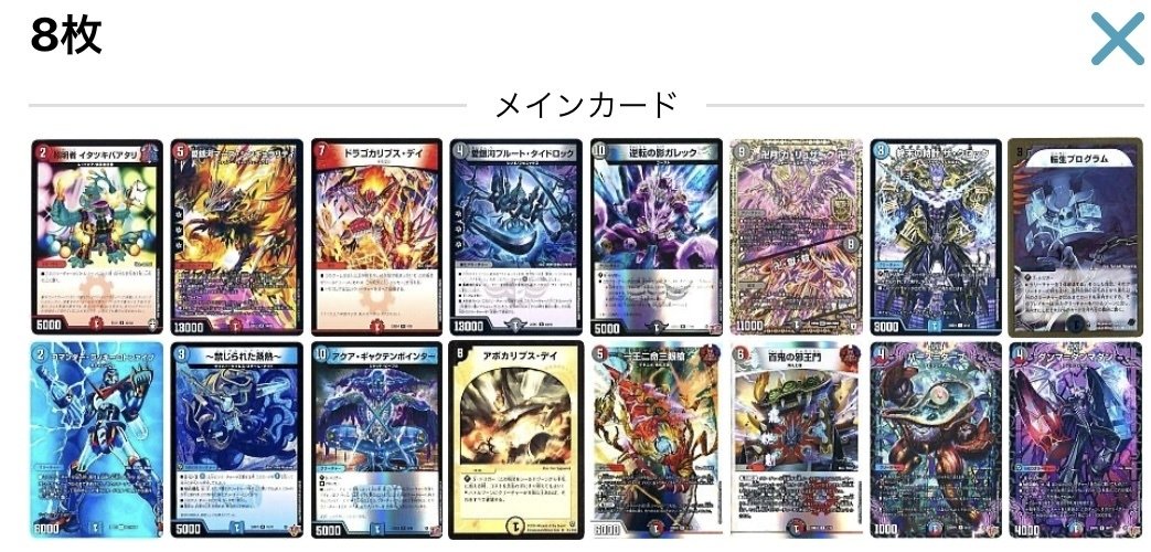 🐴のアグロタワーのリスト｜.