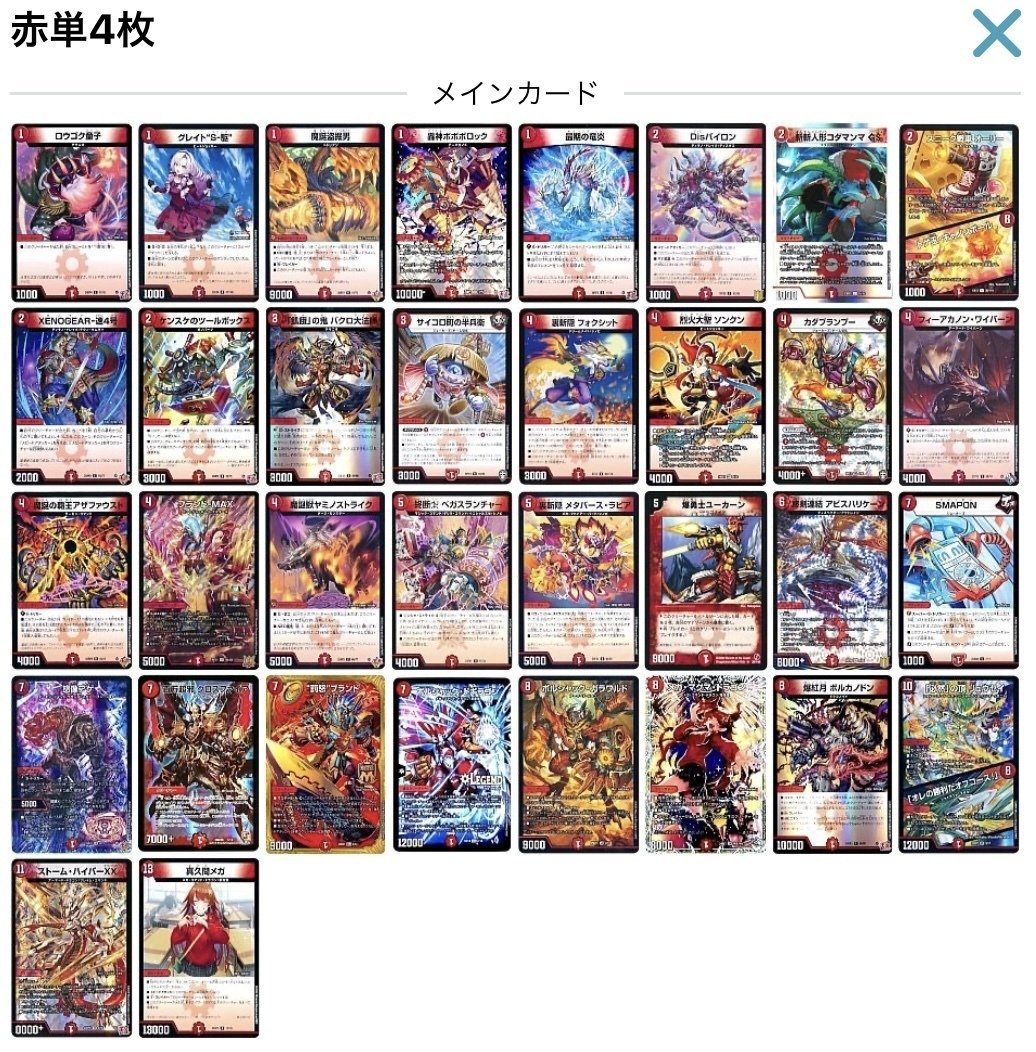 🐴のアグロタワーのリスト｜.