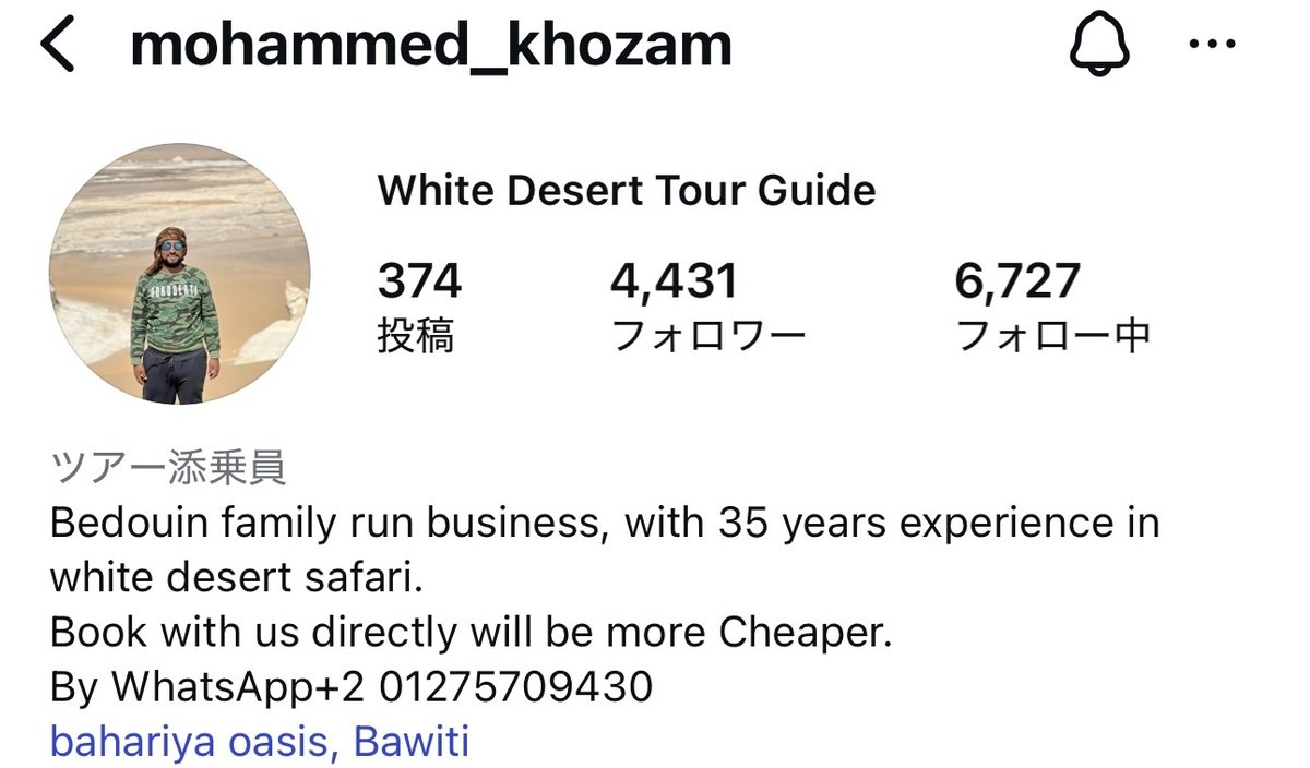 女ひとり旅エジプト旅行】④砂漠ツアー｜mom!