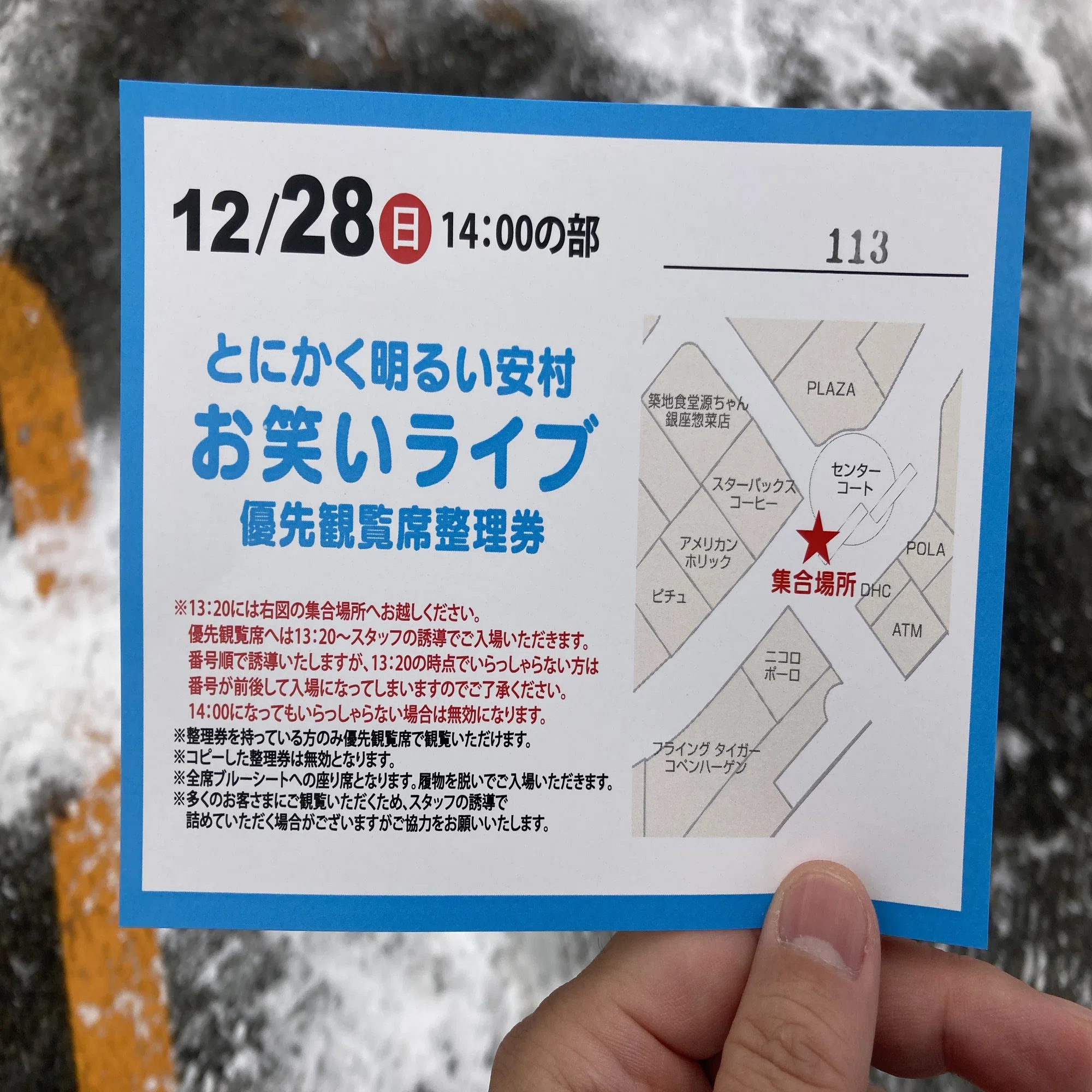 とにかく明るい年末【安村さんのお笑いライブ見てきたよinイオンモール 