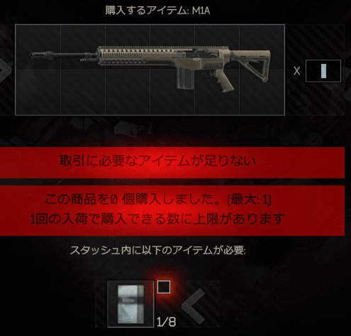 EFT] よく使う銃のプリセット、パーツ入手方法のメモ｜らびりん