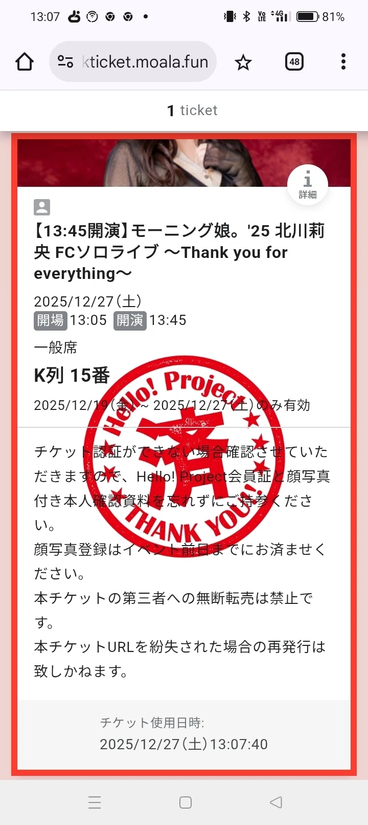 モーニング娘。'25 北川莉央 FCソロライブ ～Thank you for everything