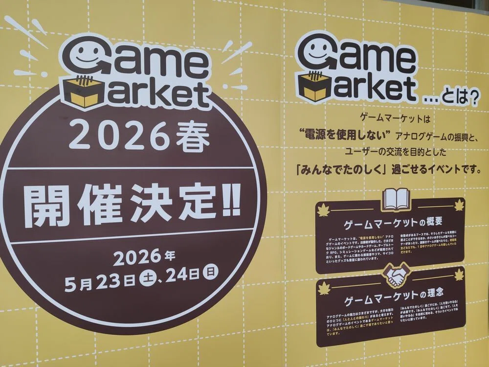 ゲームマーケット2025秋 11/23 2日目参加レポート｜ゼクシオン(Zxion)