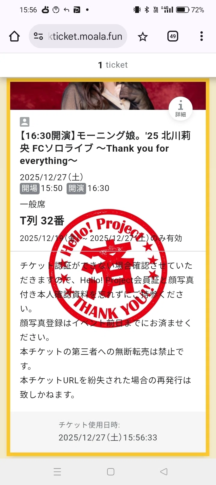 モーニング娘。'25 北川莉央 FCソロライブ ～Thank you for everything