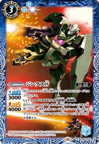 バトスピ】所持デッキ紹介②【契約ダブルオー】｜富山大学TCG研究会