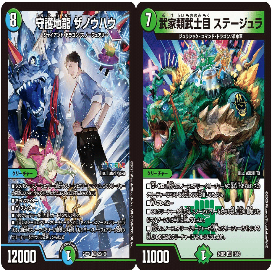 格安デュエマ研究所リスペクト】4685円でスノーフェアリーを探究せよ