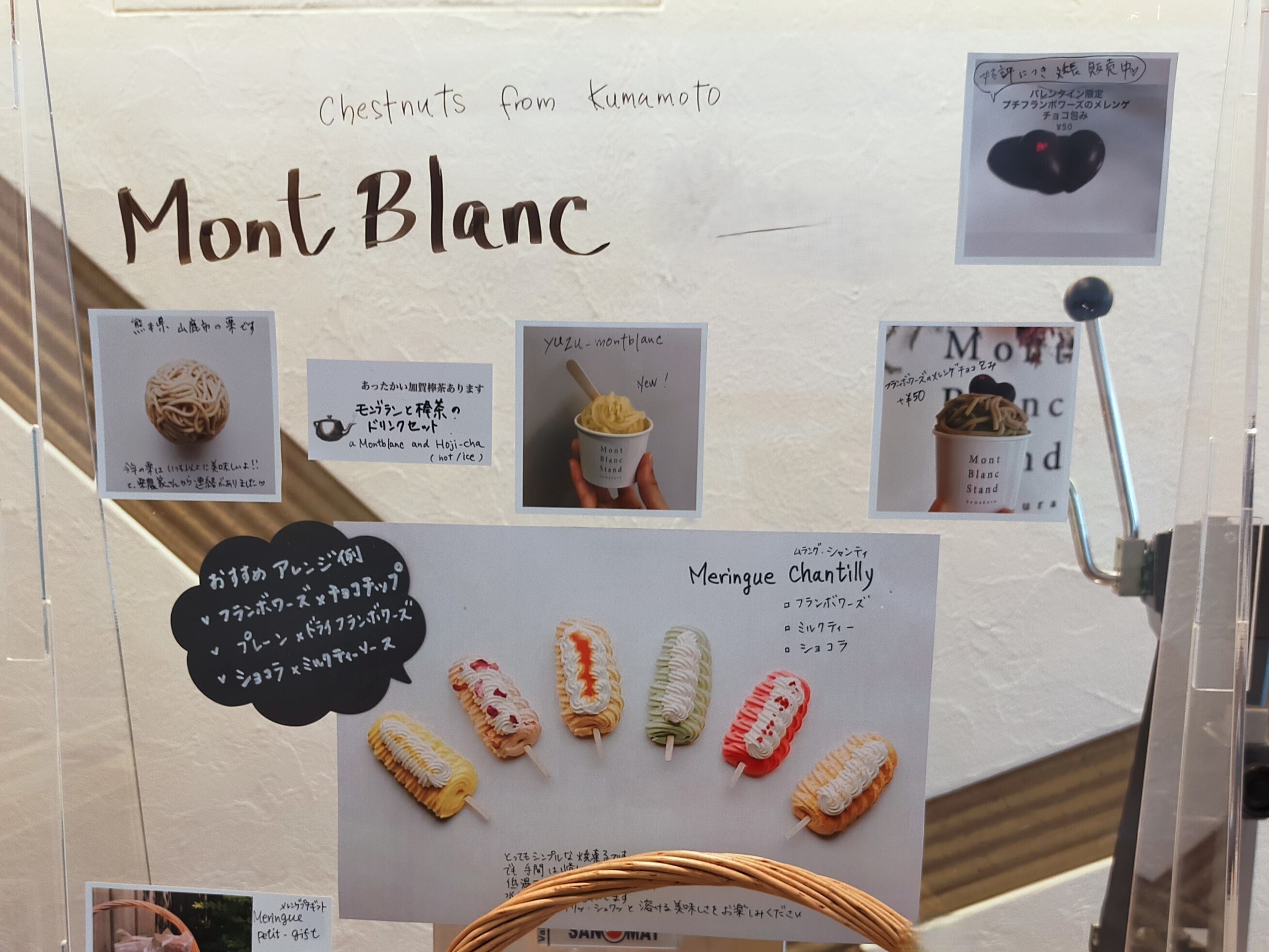 鎌倉市】賞味期限2時間の絞りたてモンブラン。ポイ捨て防止の