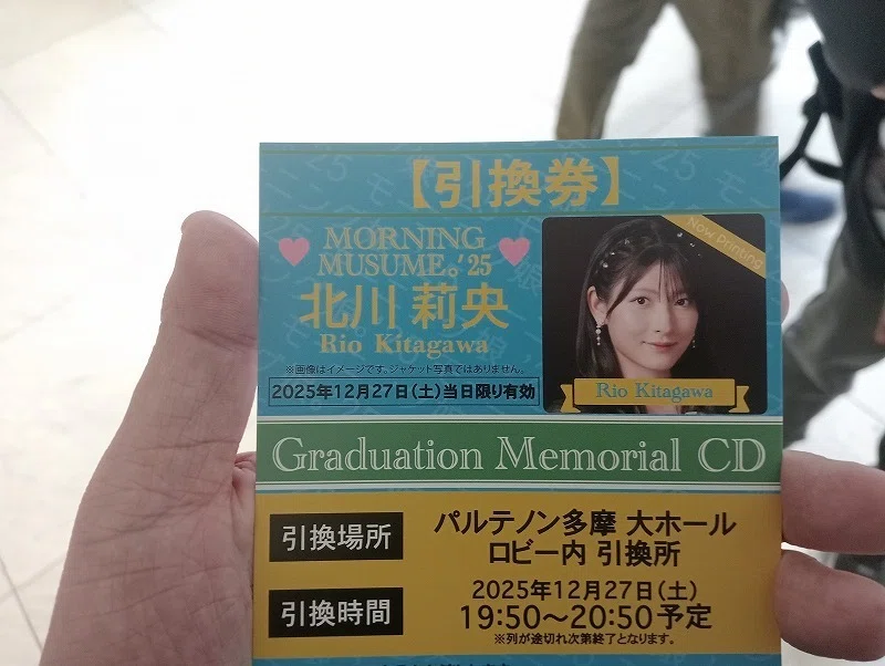 モーニング娘。'25 北川莉央 FCソロライブ ～Thank you for everything