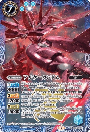 バトスピ】所持デッキ紹介②【契約ダブルオー】｜富山大学TCG研究会