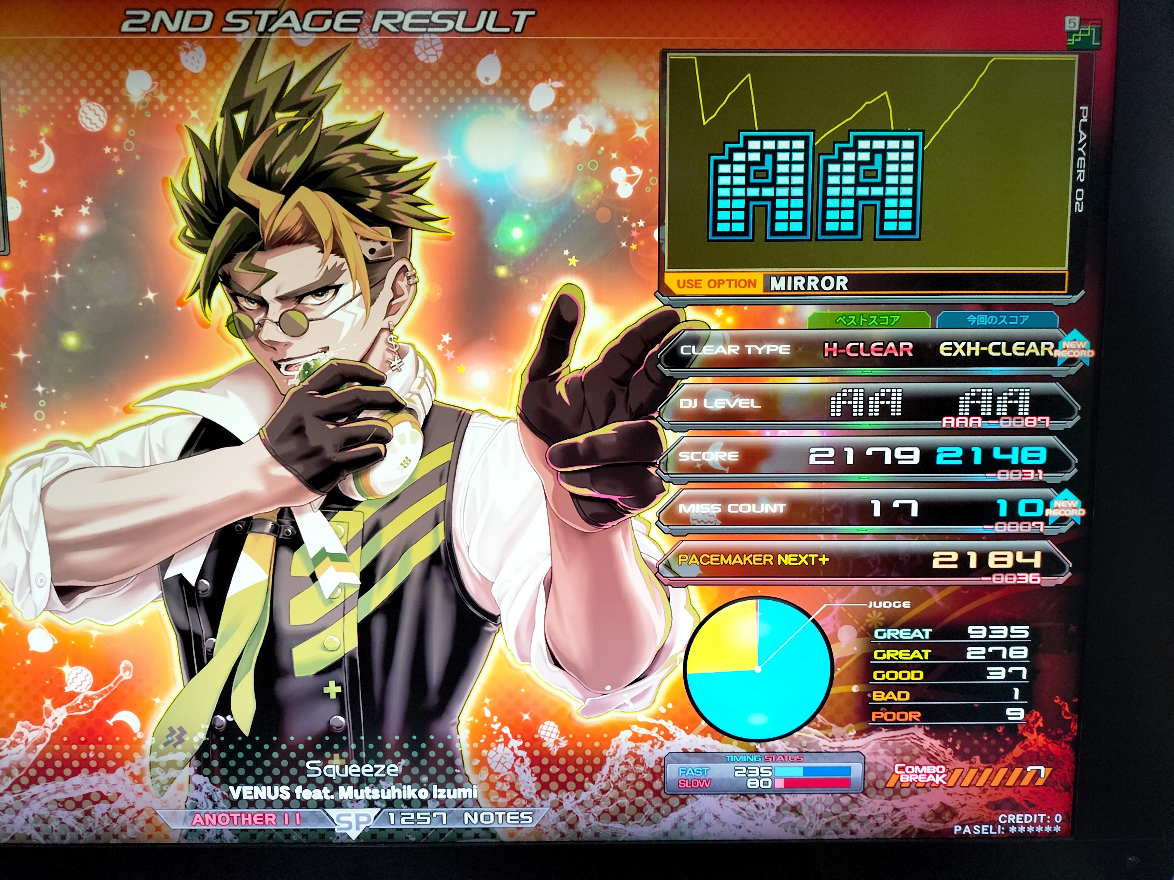 annie anderssen 激レア　グランドビート beatmania IIDX 32 Pinky Crush』が稼働開始！ | 株式会社コナミ