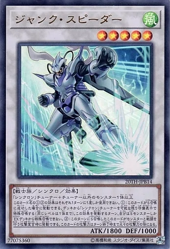 ジャンク・スピーダーによる先攻バーンワンキル21選【遊戯王OCG】｜いちば