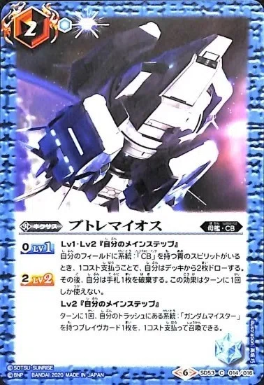 バトスピ】所持デッキ紹介②【契約ダブルオー】｜富山大学TCG研究会