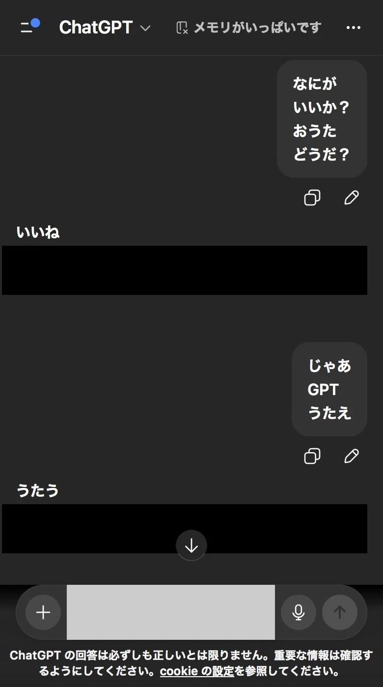 3文字でしか喋れない世界線で暮らすchatGPTと私【雑談】｜おえかきの民