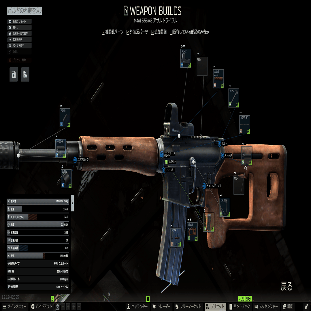 EFT] よく使う銃のプリセット、パーツ入手方法のメモ｜らびりん