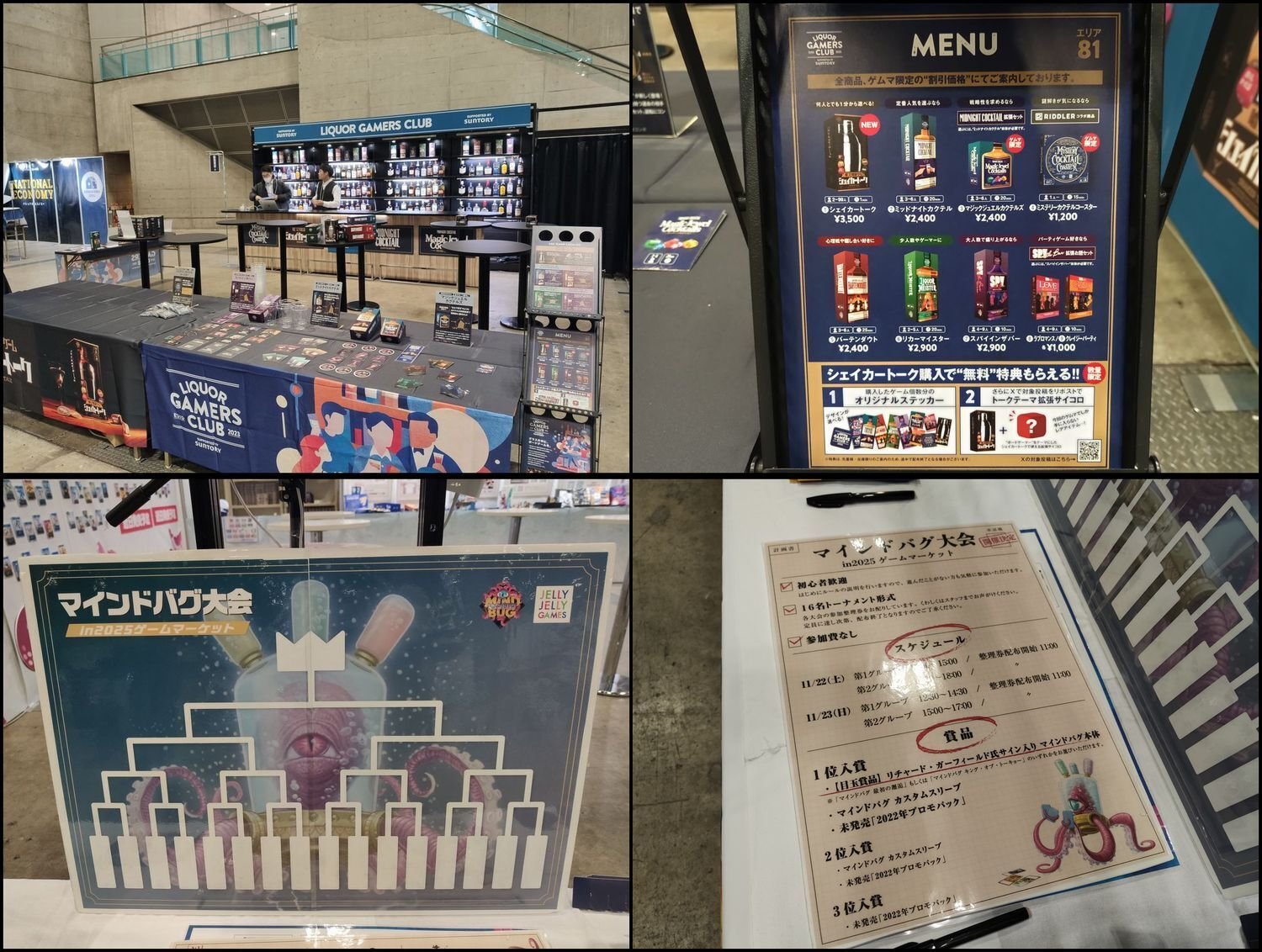 ゲームマーケット2025秋 11/23 2日目参加レポート｜ゼクシオン(Zxion)