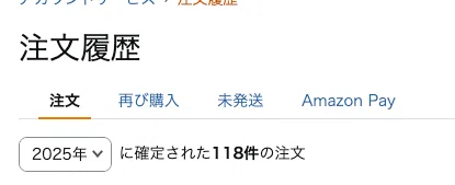 2025年買って良かったもの&使わなくなったもの3選｜やまなみ
